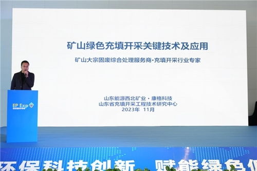山東能源集團攜前沿環(huán)保技術，閃耀西安國際環(huán)保科技產(chǎn)業(yè)博覽會