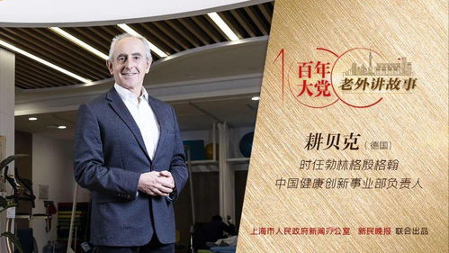 上海環(huán)保技術(shù)獲國際贊譽(yù) 醫(yī)療健康、環(huán)保科技與美食文化中的綠色智慧