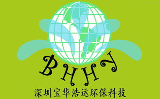寶華浩運環(huán)?？萍?創(chuàng)新環(huán)保技術(shù)，引領(lǐng)綠色未來
