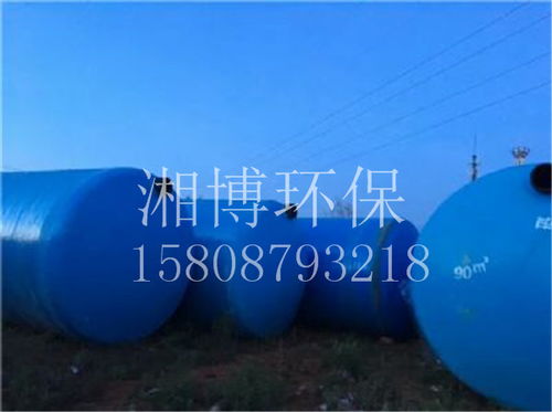 西雙版納家用化糞池單價解析 湘博環(huán)保科技以實力詮釋環(huán)保技術