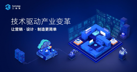 三維家受邀參加阿里云視覺(jué)計(jì)算私享會(huì) 軟件服務(wù)賦能未來(lái)視界創(chuàng)新