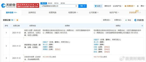 AI戰(zhàn)略再升級(jí) 入股應(yīng)用軟件服務(wù)公司