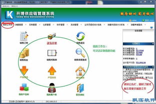 開源賦能，效率升級(jí) 中小型企業(yè)供應(yīng)鏈管理新選擇——開博供應(yīng)鏈管理系統(tǒng)v1.0免費(fèi)版